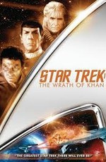 Звездный путь 2: Гнев Хана / Star Trek: The Wrath of Khan (1982)