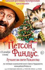 Петсон и Финдус 2. Лучшее на свете Рождество / Pettersson und Findus 2 - Das schönste Weihnachten überhaupt (2018)