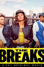 Разрывы / The Breaks (2016)