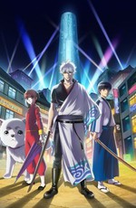 Гинтама / Gintama (2006)