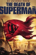 Смерть Супермена / The Death of Superman (2018)