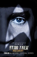 Звёздный путь: Дискавери / Star Trek: Discovery (2017)