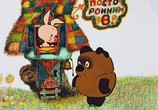 Сцена из фильма Сборник мультфильмов: Именины сердца-2 (2005) Сборник мультфильмов: Именины сердца - 2 DVDRip сцена 22