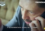 Сериал Беглянка (2018) - cцена 3