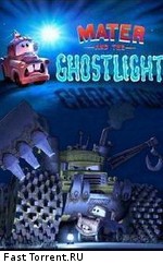 Мэтр и призрачный свет / Mater and the Ghostlight (2006)