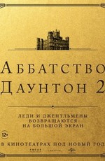 Аббатство Даунтон 2 / Downton Abbey: A New Era (2022)