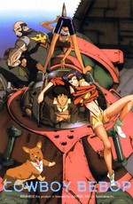 Ковбой Бибоп / Cowboy Bebop (1998)