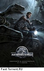 Мир Юрского Периода: Дополнительные материалы / Jurassic World: Дополнительные материалы (2015)
