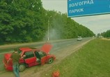 Сериал Парижане (2006) - cцена 6