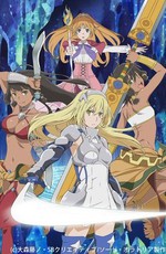 Может, я встречу тебя в подземелье? Меч Оратории / Danmachi Gaiden: Sword Oratoria (2017)