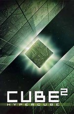 Куб 2: Гиперкуб / Cube 2: Hypercube (2002)