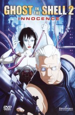 Призрак в доспехах 2: Невинность / Ghost in the Shell 2: Innocence (2004)