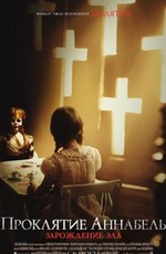 Проклятие Аннабель: Зарождение зла / Annabelle: Creation (2017)