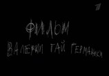Сериал Школа (2010) - cцена 3