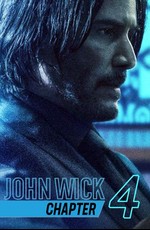 Джон Уик 4 / John Wick: Chapter 4 (2023)