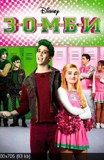 Зомби / Z-O-M-B-I-E-S (2018)