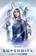 Супергёрл / Supergirl (2015)