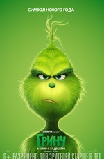 Гринч / The Grinch (2018)