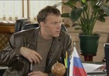 Сериал Развод и девичья фамилия (2005) - cцена 2