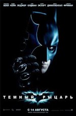 Темный Рыцарь: Дополнительные материалы / The Dark Knight: Bonuces (2008)