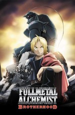 Стальной Алхимик: Братство / Fullmetal Alchemist: Brotherhood (2009)