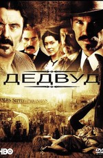 Дедвуд / Deadwood (2004)