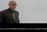 ТВ Мир фантастики: Матрица: Киноляпы и интересные факты / The Matrix (2006) - cцена 5