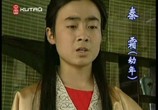 Сериал Ветер и Облако / Feng yun (Wind and Cloud / Wind & Cloud) (2002) - cцена 1